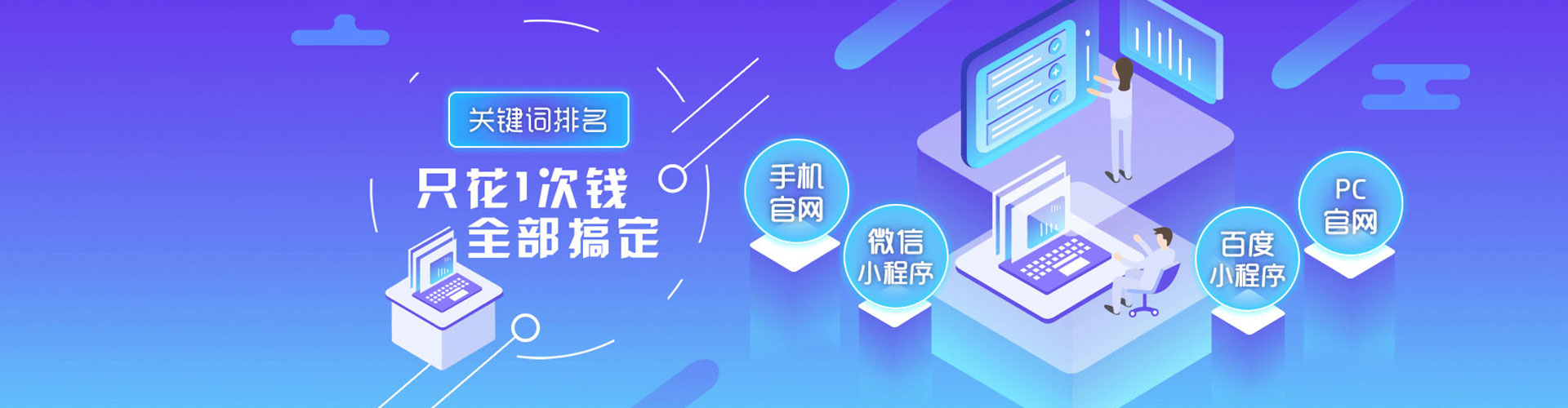 昭平网络推广竞价